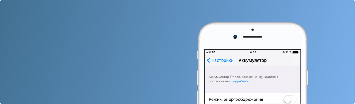 Замена аккумулятора iPhone