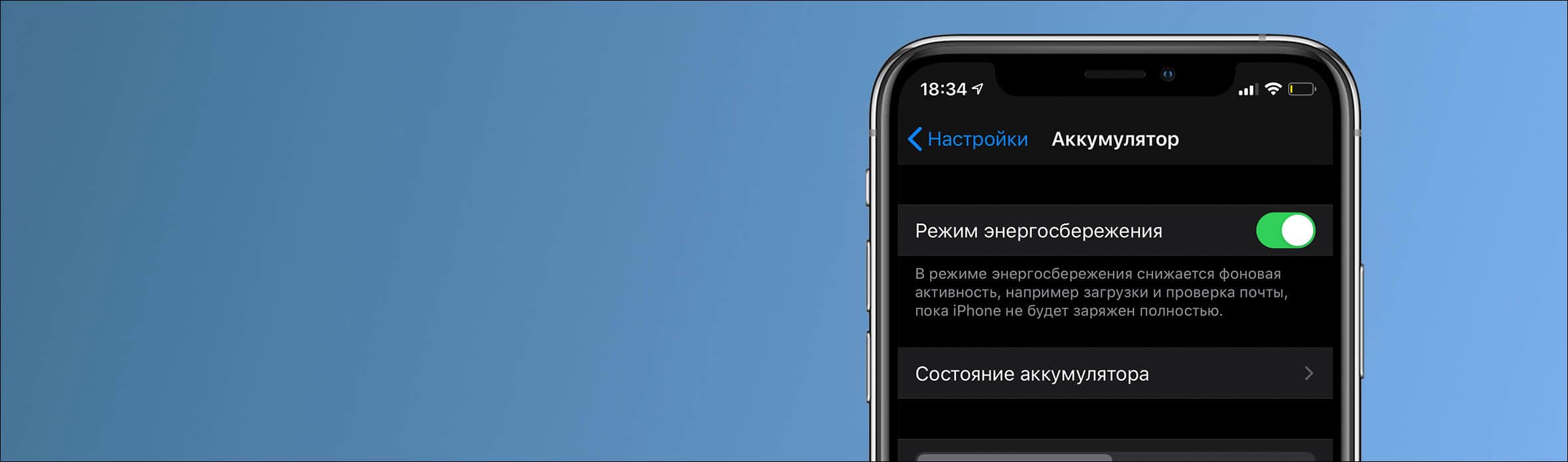 Замена батареи iPhone